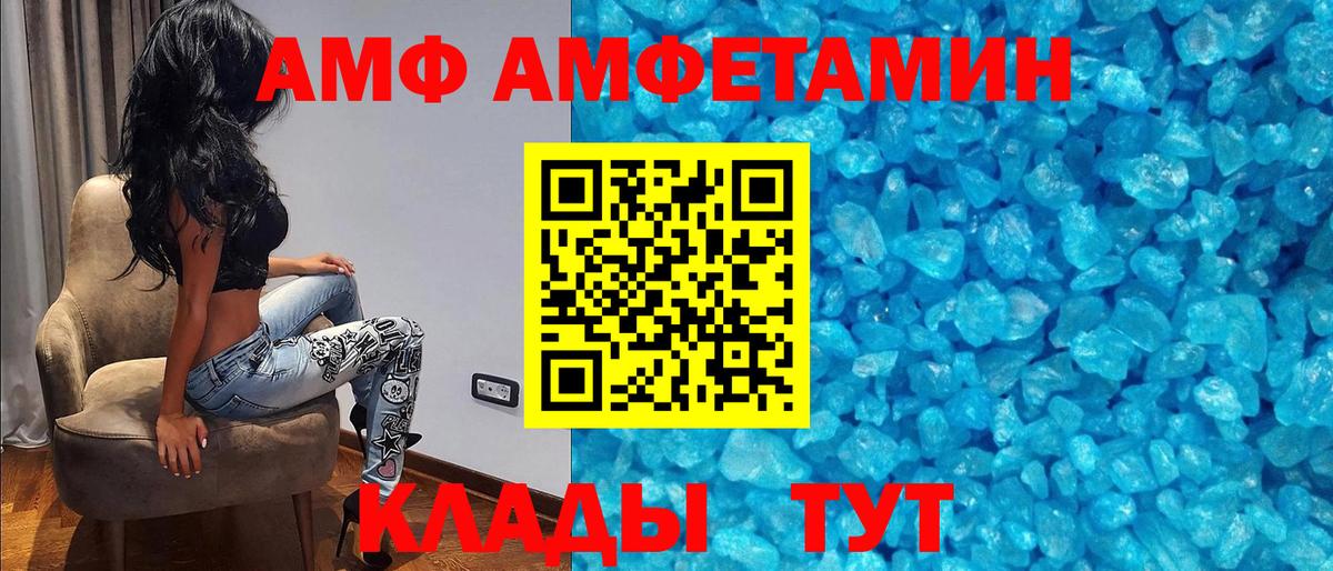 Амфетамин  Амфетамин Розовый  Вход с VPN  Орехово-Зуево 