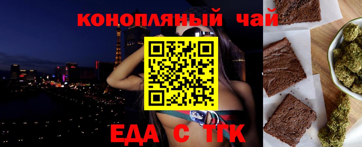 Cannafood конопля Орехово-Зуево