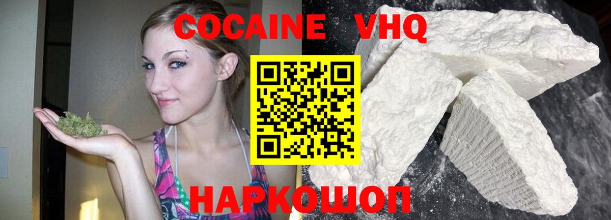 Cocaine 97% Орехово-Зуево