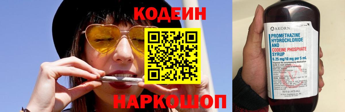 Орехово-Зуево  Codein напиток Lean (лин)  Вход с VPN  Codein напиток Lean (лин) 