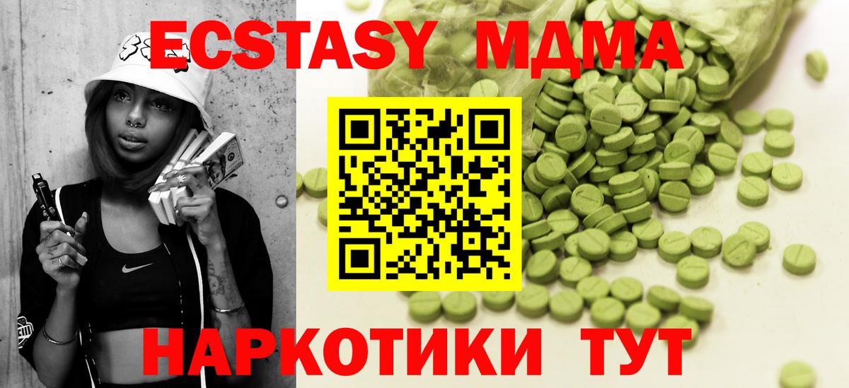 Ecstasy 280мг  ЭКСТАЗИ бентли  Вход с VPN  Ecstasy  наркота  Орехово-Зуево 