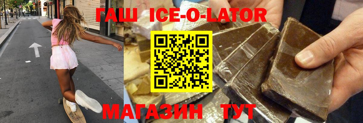 Орехово-Зуево  Гашиш Premium  Вход с VPN  Гашиш  Гашиш гарик 