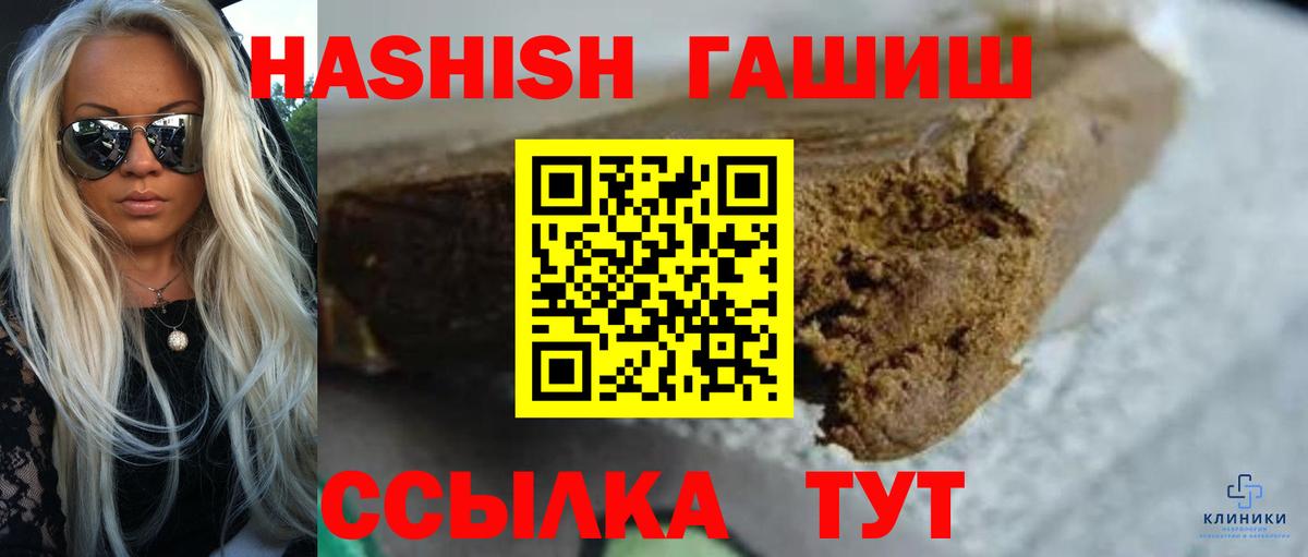Гашиш Premium Орехово-Зуево