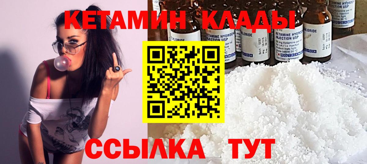 КЕТАМИН VHQ Орехово-Зуево