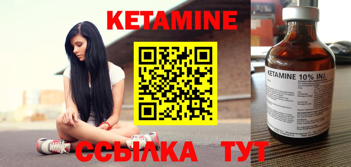 КЕТАМИН ketamine  Кетамин ketamine  Вход с VPN  Орехово-Зуево 