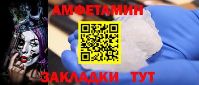 амфетамин Славянск-на-Кубани