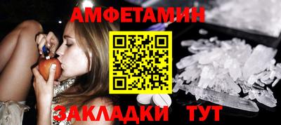 амфетамин Славянск-на-Кубани