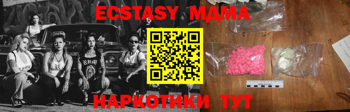 MDMA кристаллы  Вход с VPN  Орехово-Зуево 