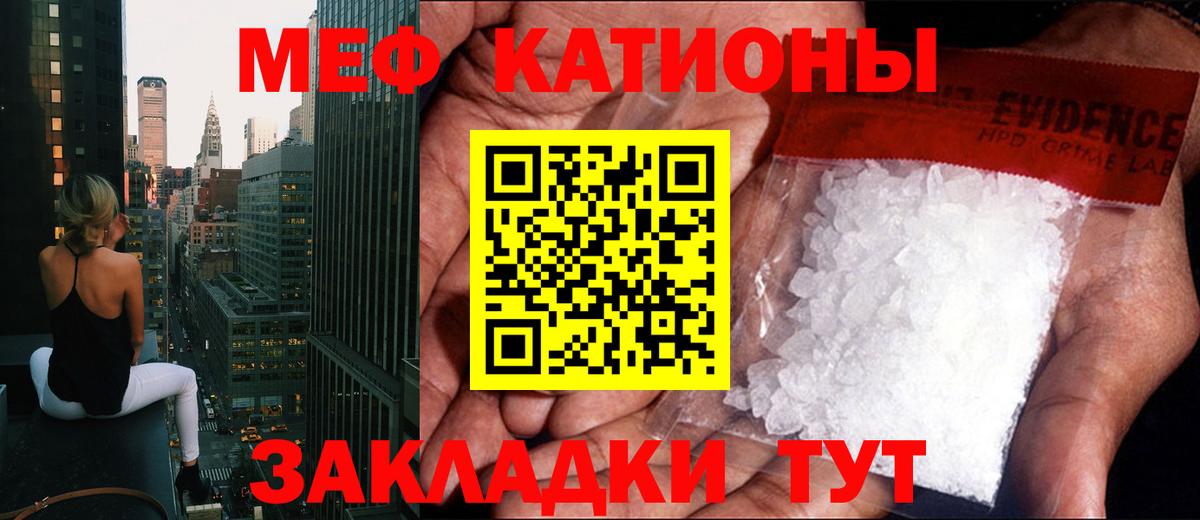 МЕФ кристаллы Орехово-Зуево
