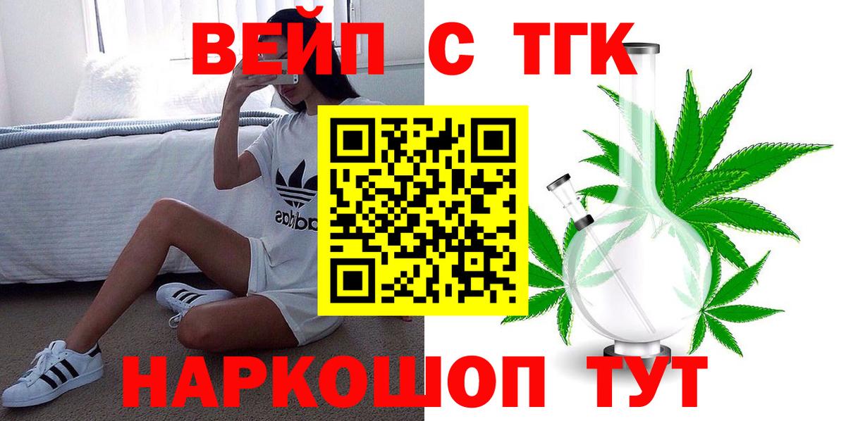 Дистиллят ТГК вейп с тгк  Вход с VPN  Орехово-Зуево  Дистиллят ТГК Wax 