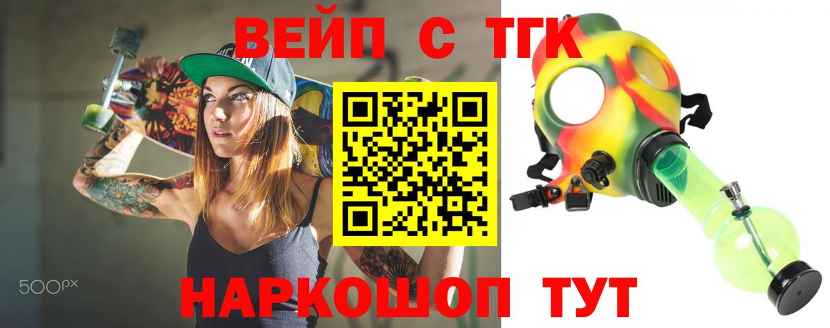 Дистиллят ТГК жижа Орехово-Зуево